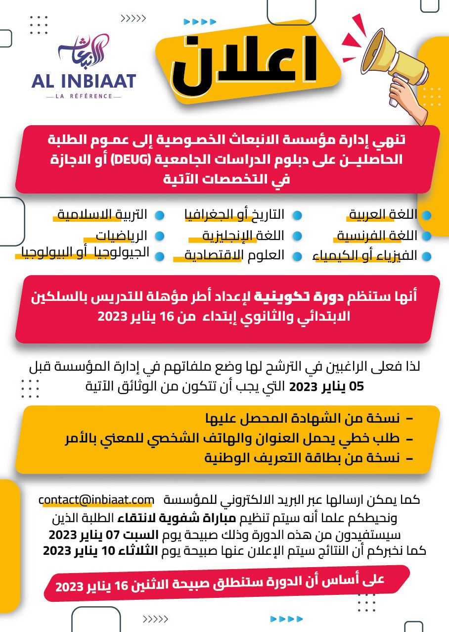 دورة تكوينية